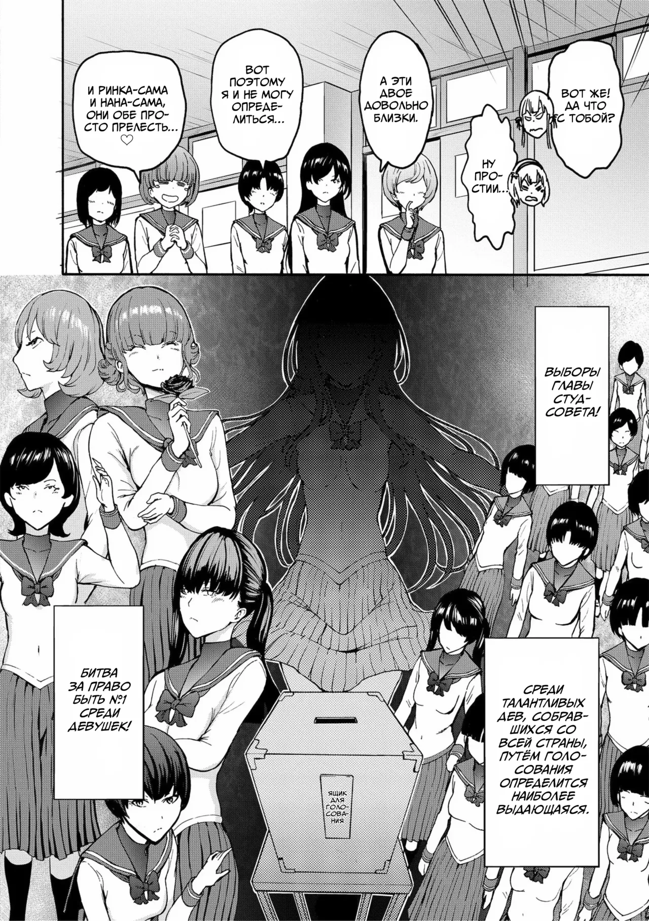 Yami Seito Kaichou | Тёмная сторона главы студсовета page 8 full
