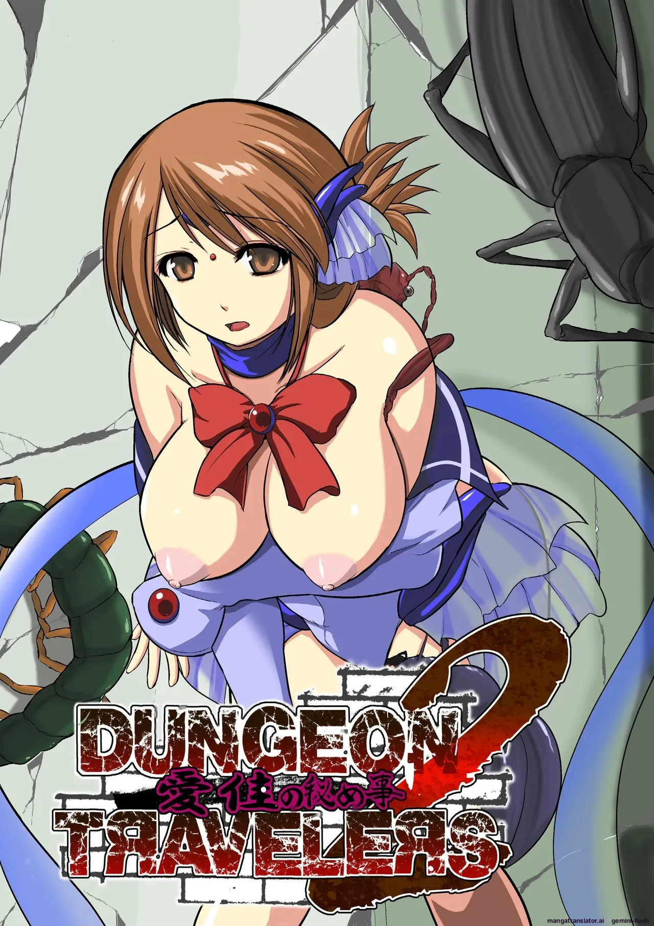06 - Dungeon Travelers - Manaka no Himegoto 2  MTL page 1 full