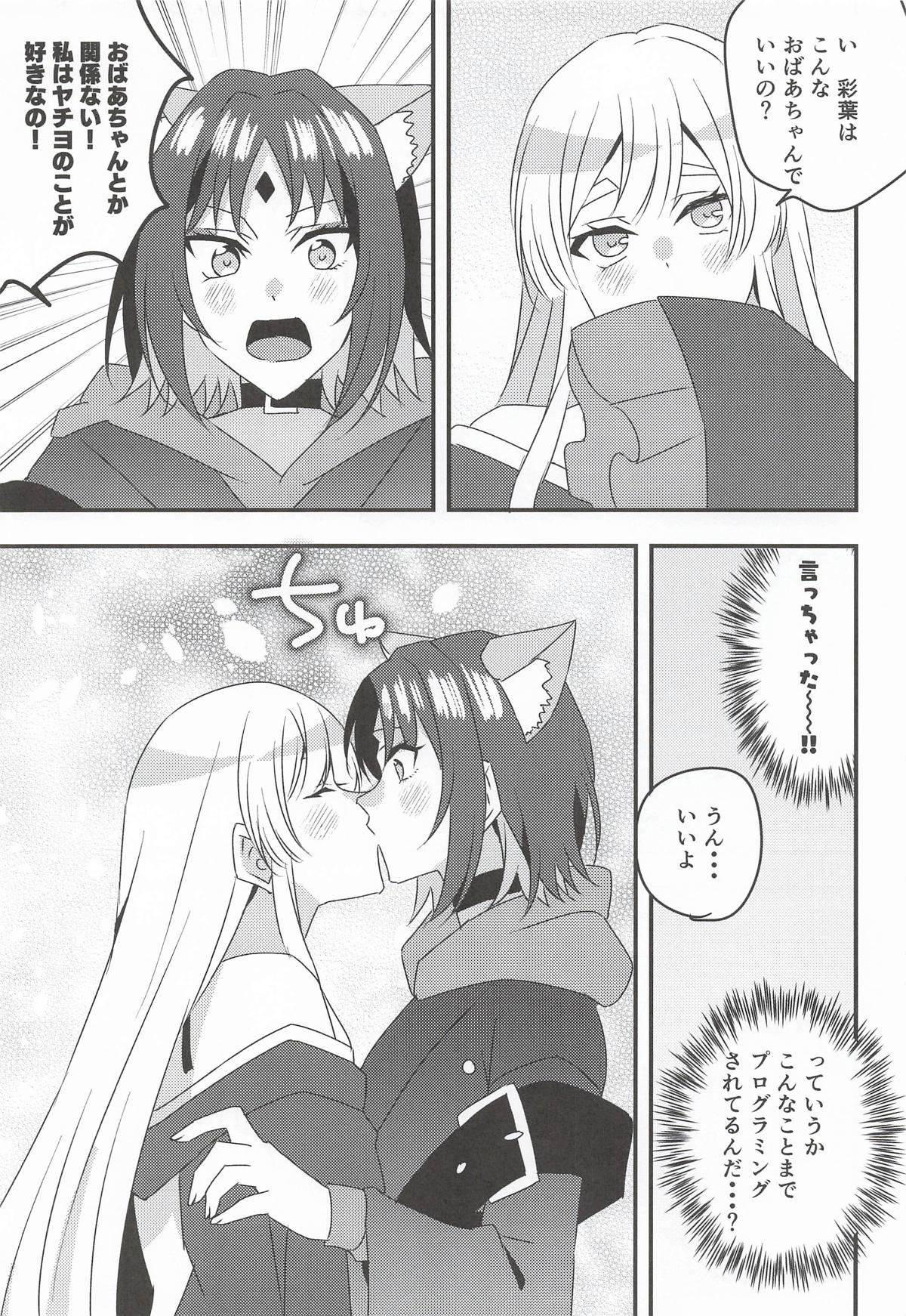 VRヤチヨwithふたなり彩葉 page 6 full