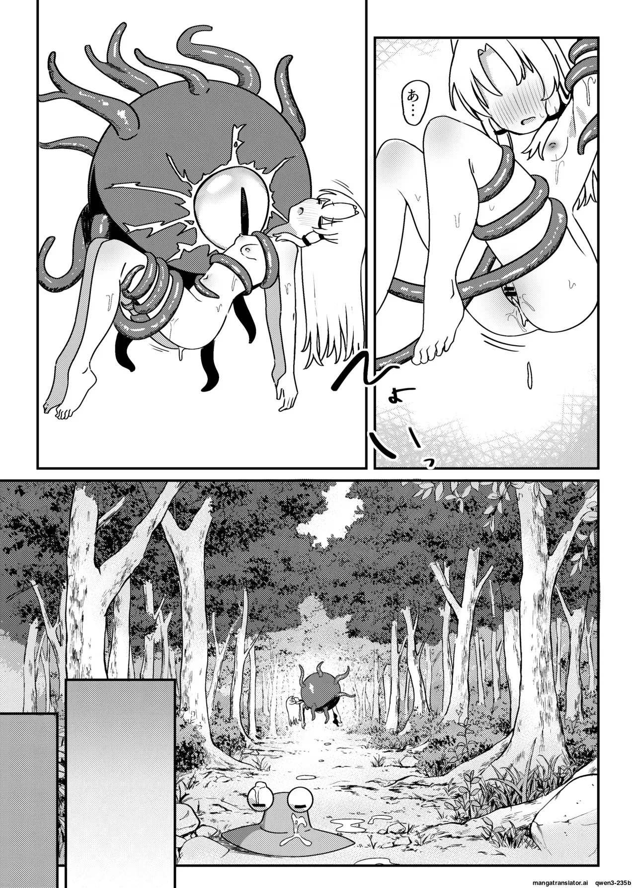 Hitotsume Shokushu to Suwako-sama page 12 full