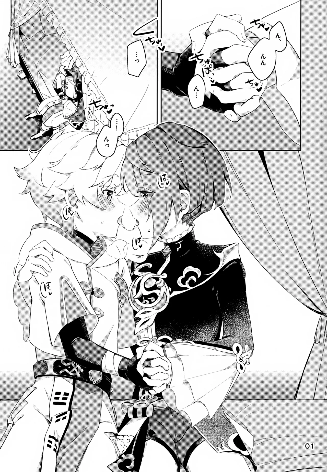 Koyoi Koso Hatsu Seikou Sasete page 2 full