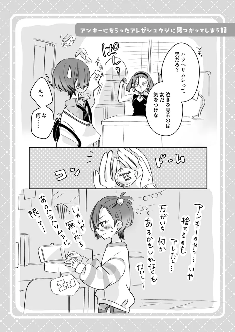 kimi wa ina mono ajina mono page 4 full