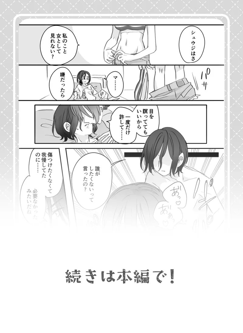 kimi wa ina mono ajina mono page 7 full