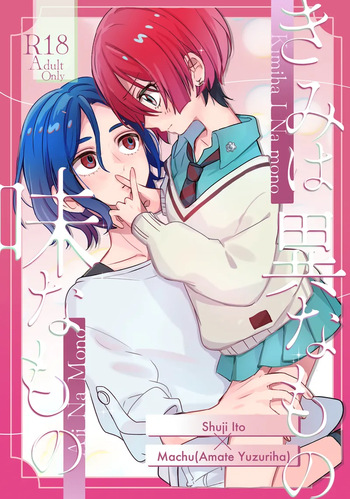 [Ryō )[7 / 5 Seigan sanpuru] kimi wa ina mono ajina mono [R 18](Mobile Suit Gundam GQuuuuuuX) cover