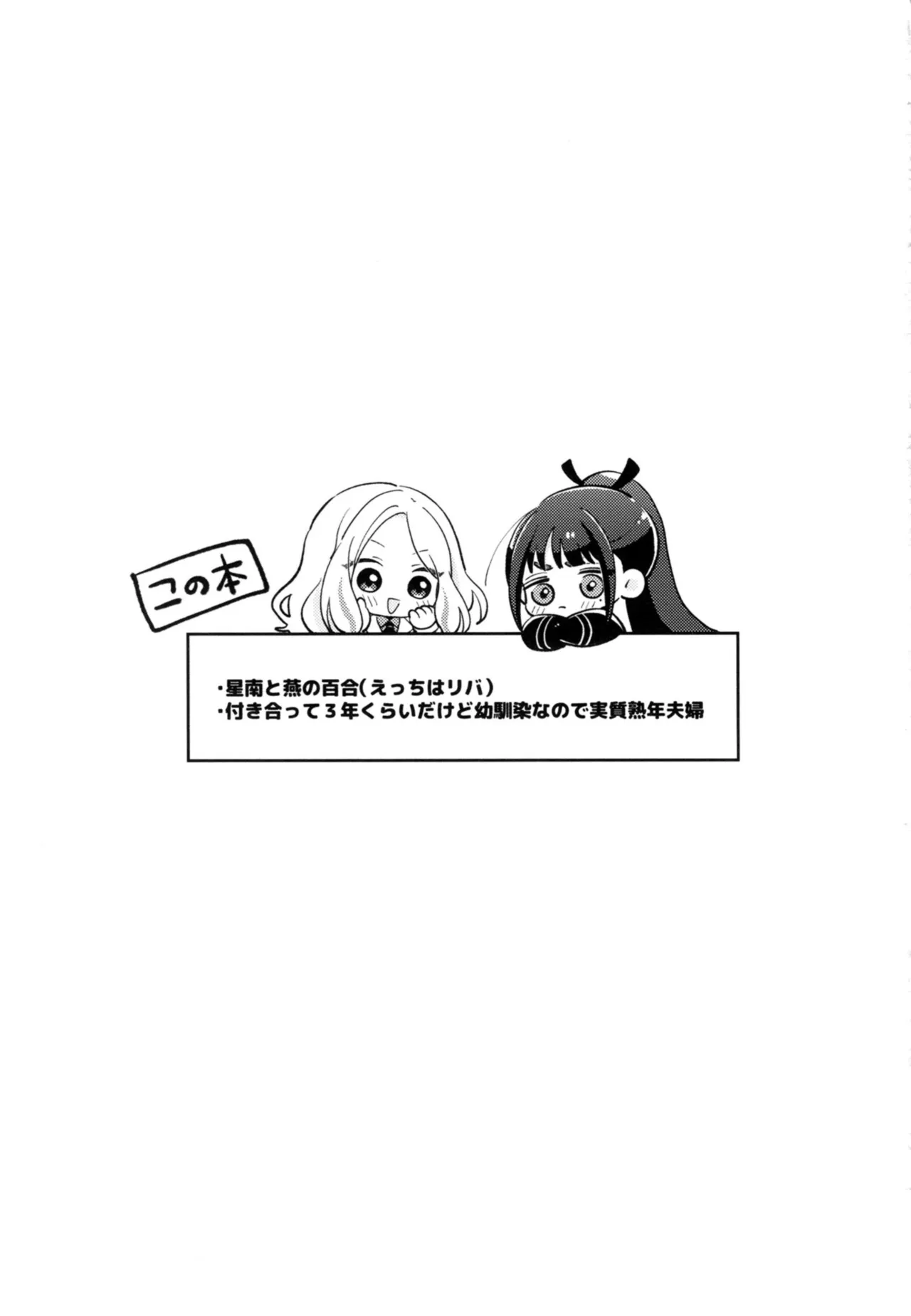 Osananajimi no seiyoku ga tsuyosugiru ndaga!? page 2 full