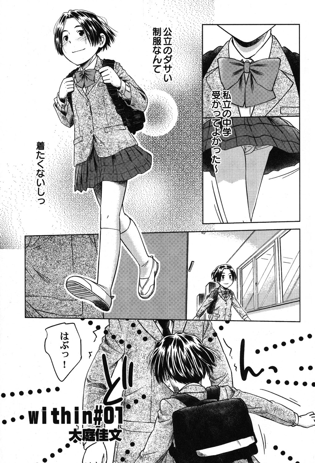 PetaFeti. 19 page 6 full