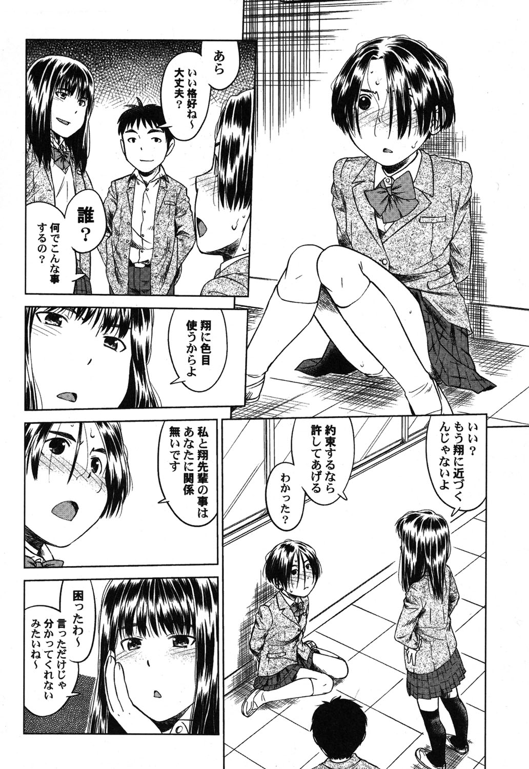 PetaFeti. 19 page 9 full