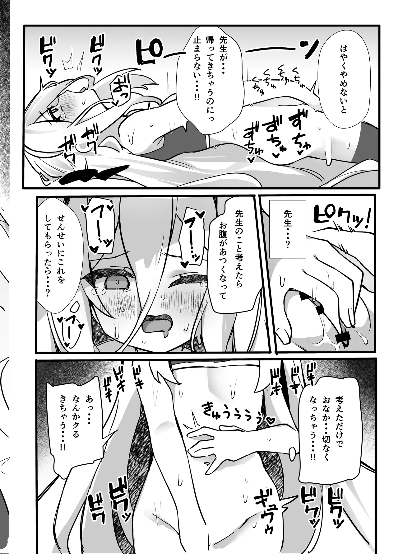 Kyōmi nante nai!! Wake de wa nai desu ga... page 11 full