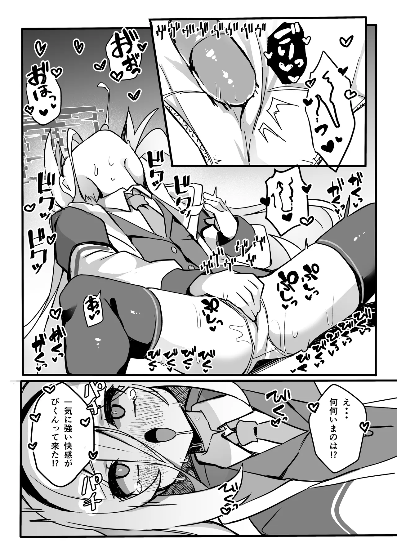 Kyōmi nante nai!! Wake de wa nai desu ga... page 7 full
