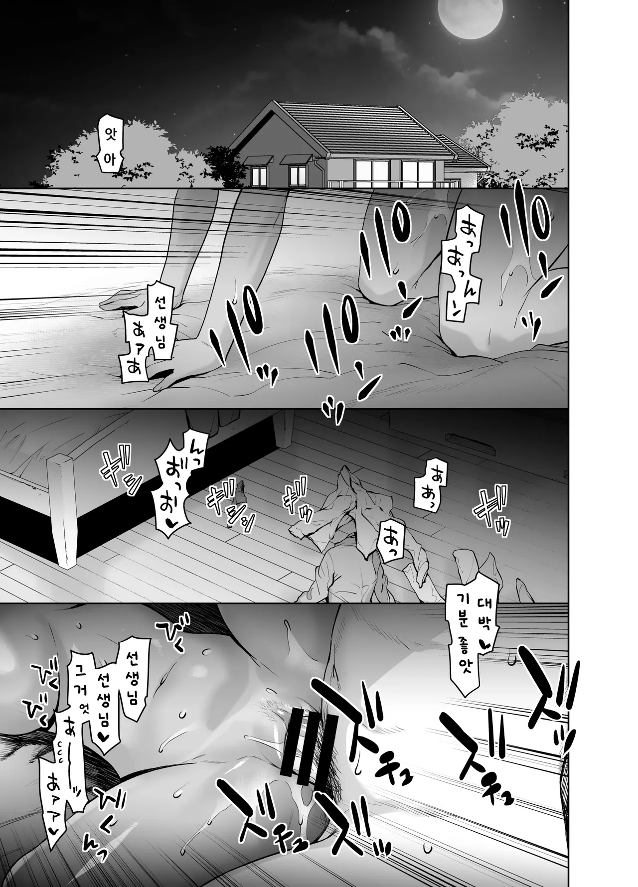 Tannin no Meido ni Nacchatta KURO GAL 4  | 담임의 메이드가 되어버린 흑갸루 4 page 11 full