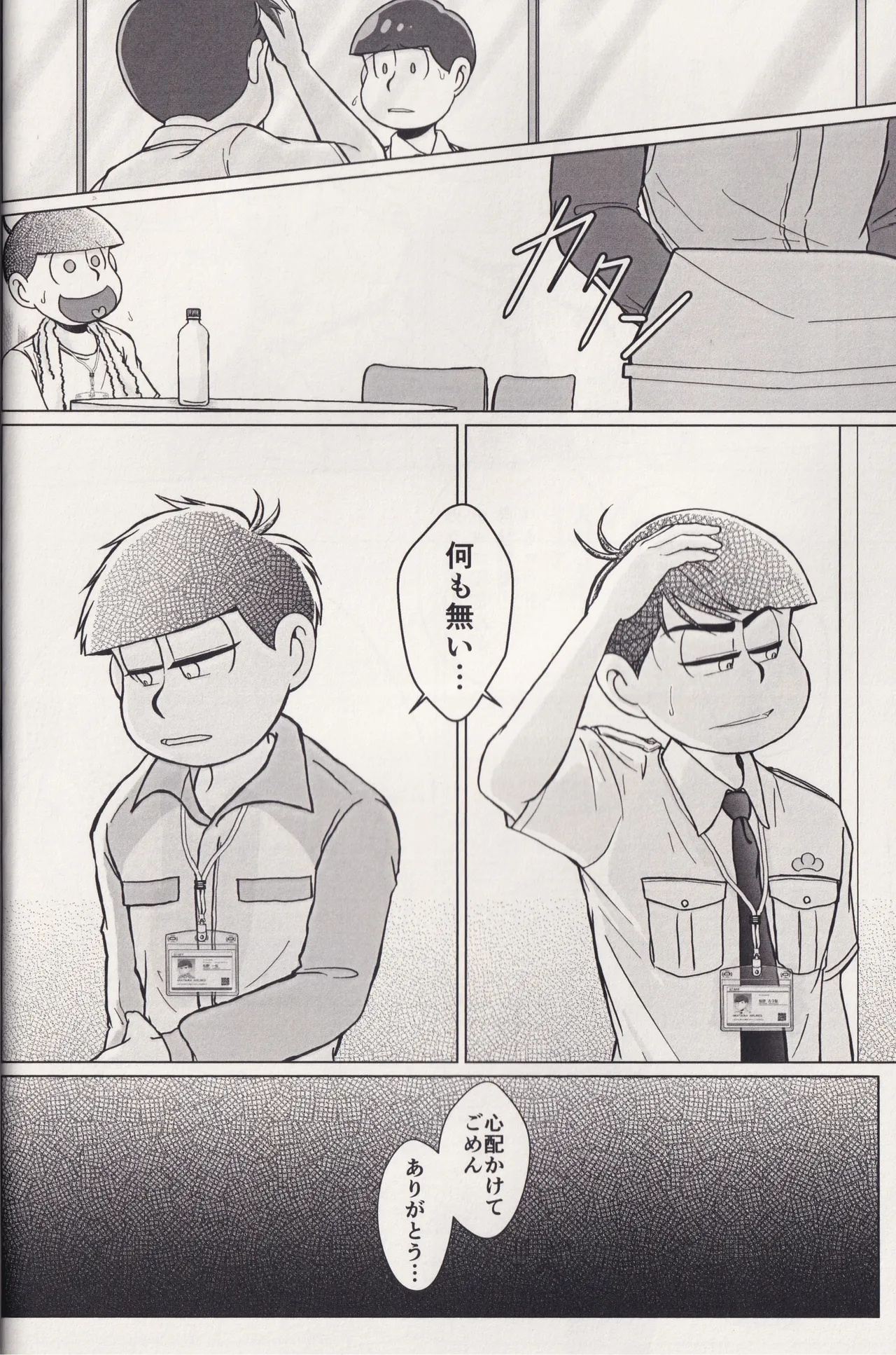 At a crossroads page 12 full