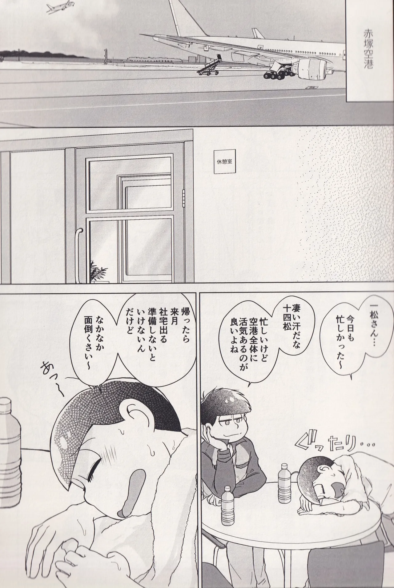 At a crossroads page 3 full