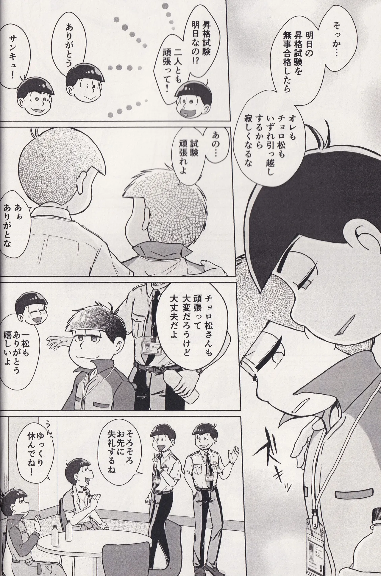 At a crossroads page 8 full