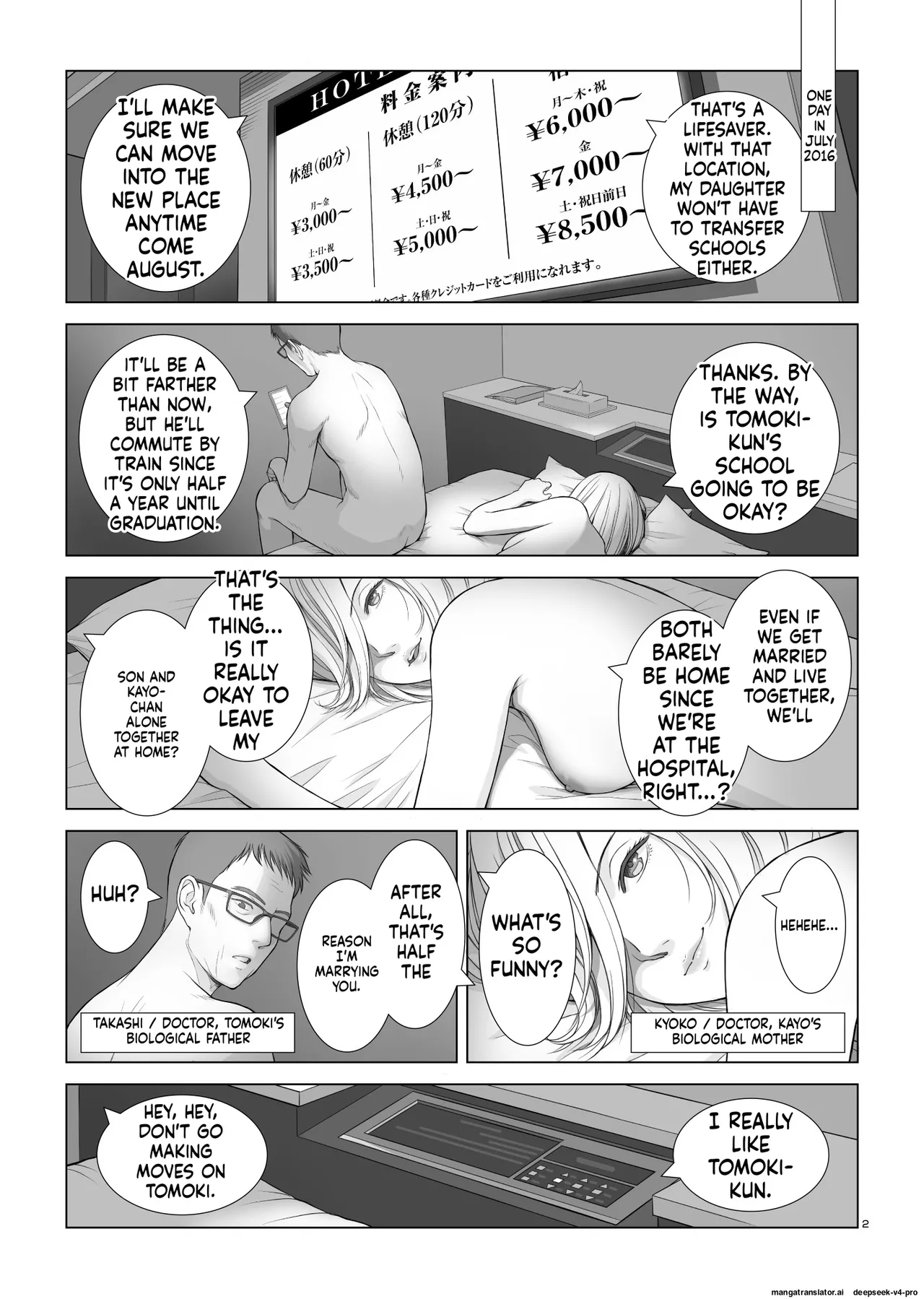 Natsu no Gikou Ch.1 "Ane x Otouto Hen page 3 full
