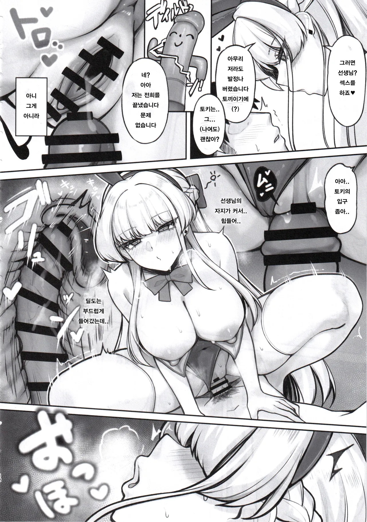 Muteki no Bunny wa Kunren Chuu | 무적의 바니는 훈련중 page 11 full