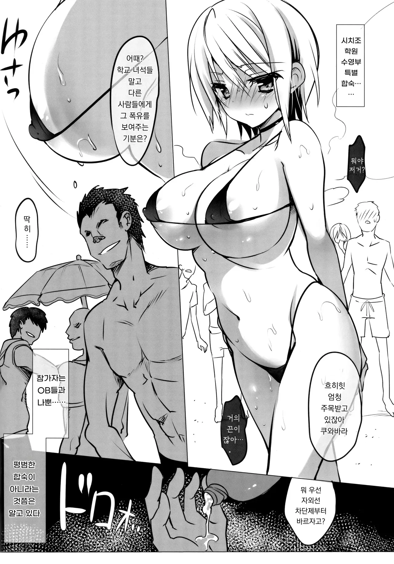 성춘일기 출장판 1 Seishun Nikki Shucchouban 1 page 2 full