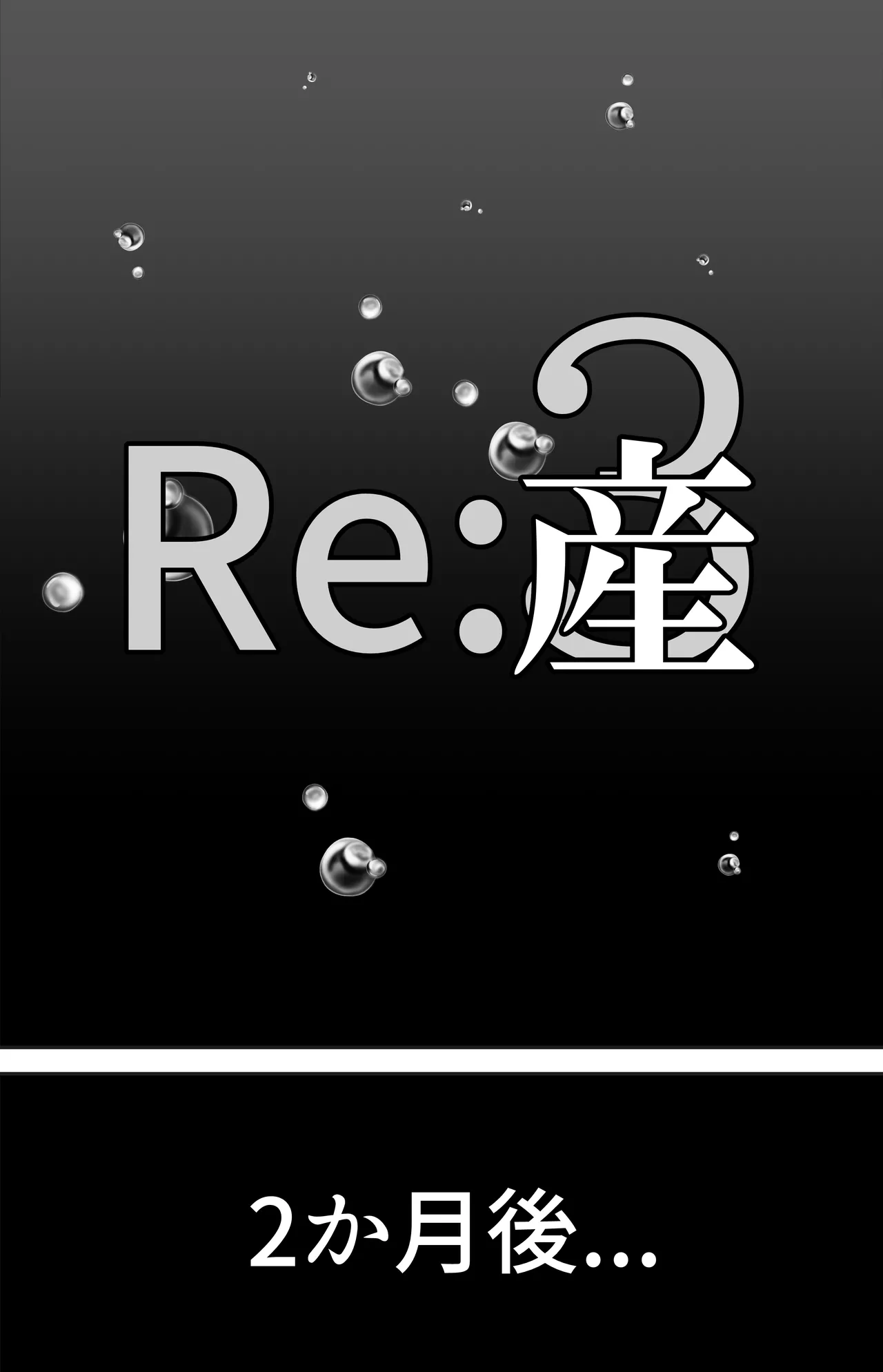RE: 産 page 5 full