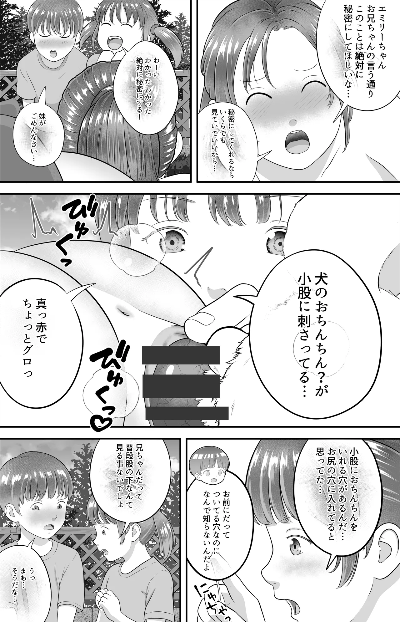 RE: 産 page 9 full