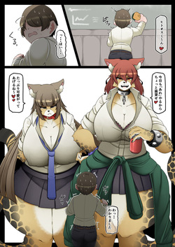 Animal School