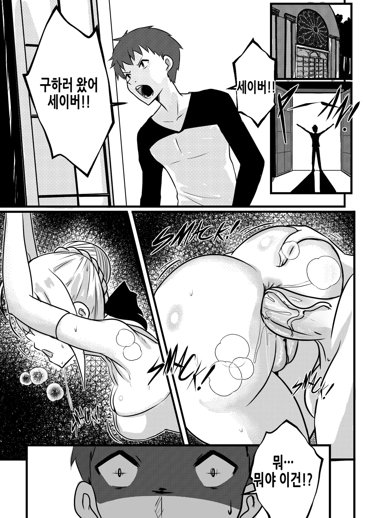 B-Trayal 34 + Extras page 2 full