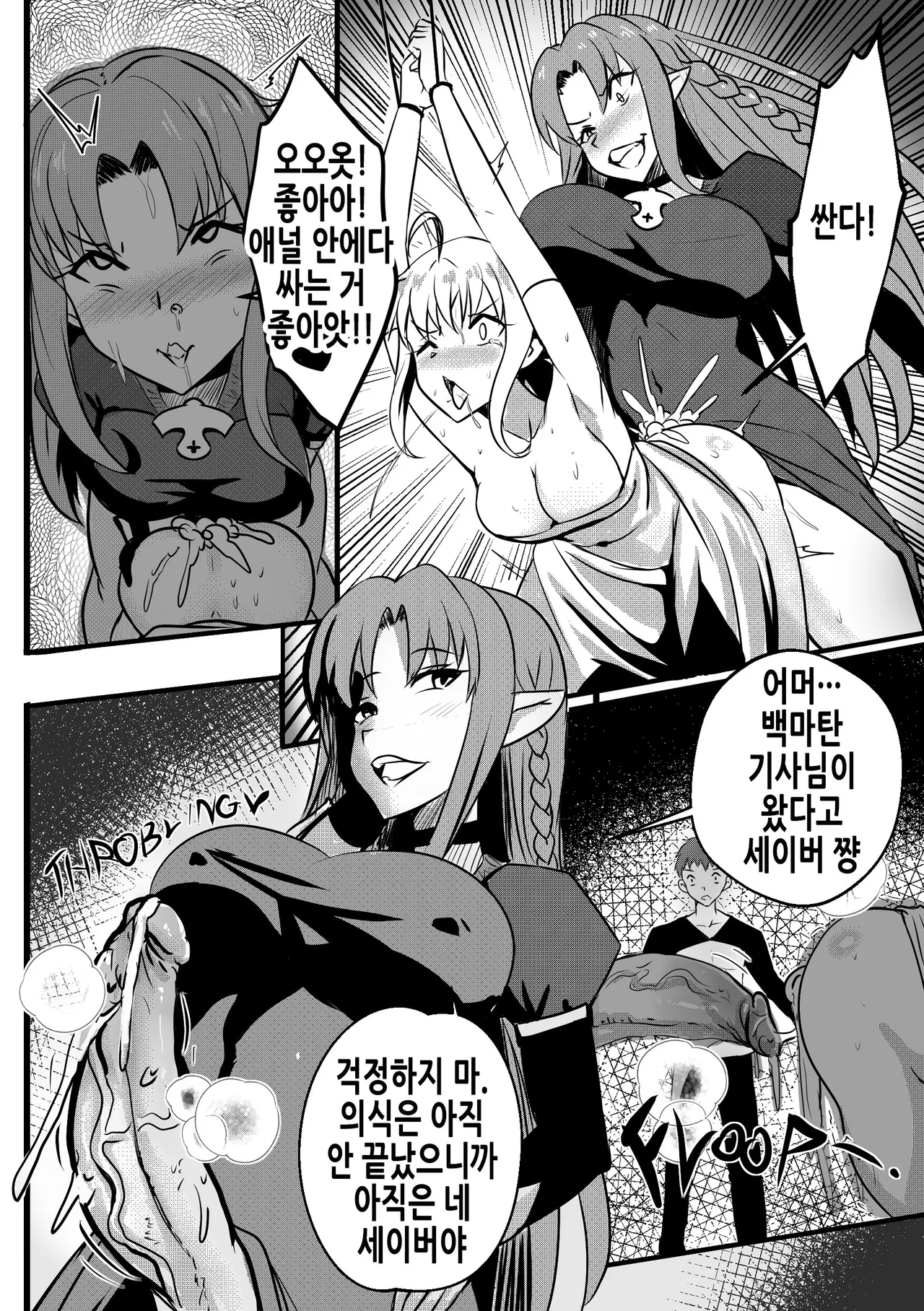 B-Trayal 34 + Extras page 3 full