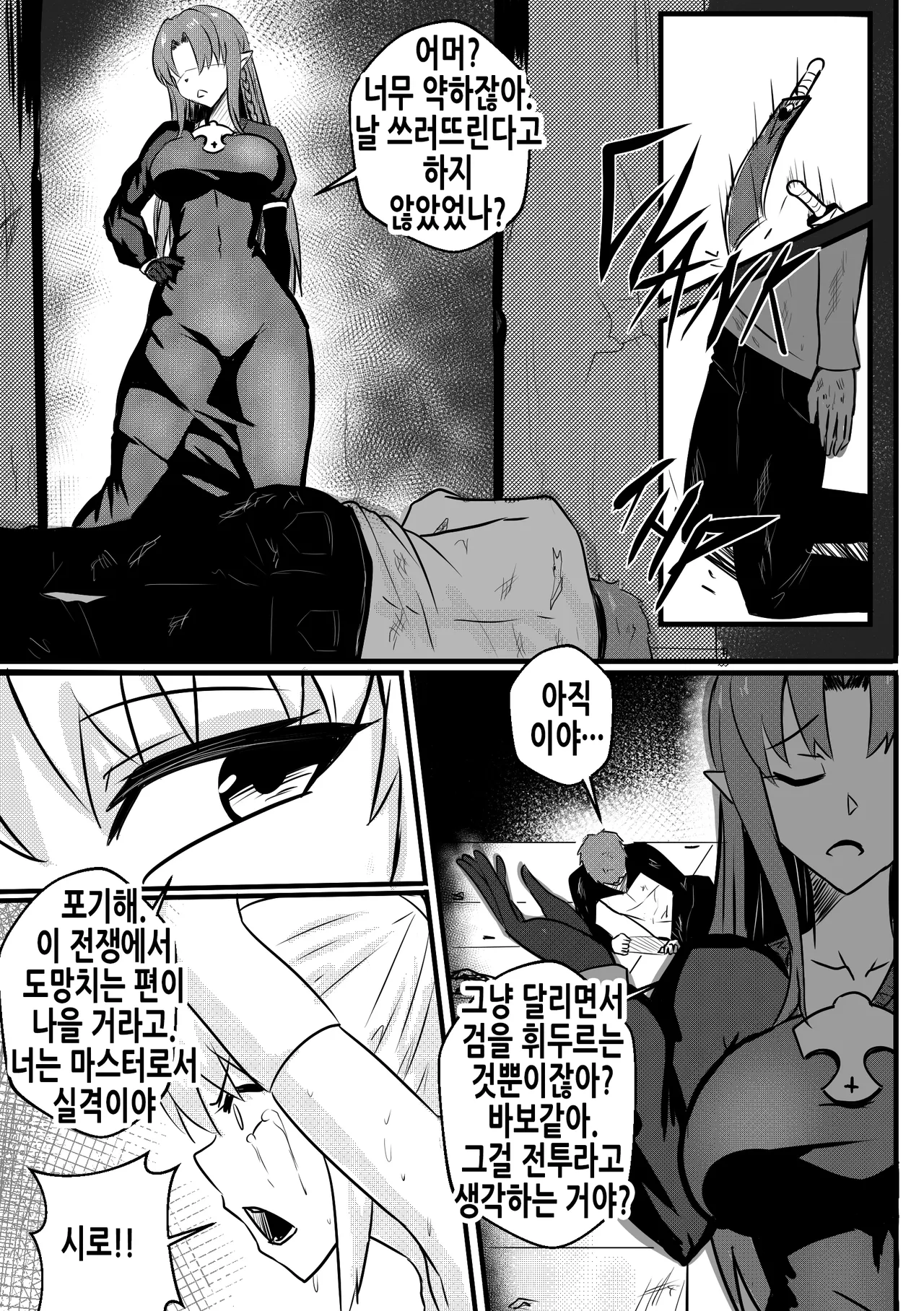 B-Trayal 34 + Extras page 6 full