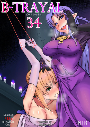 [Merkonig] B-Trayal 34 + Extras (Fate stay night) [Korean] [Decensored찐] cover