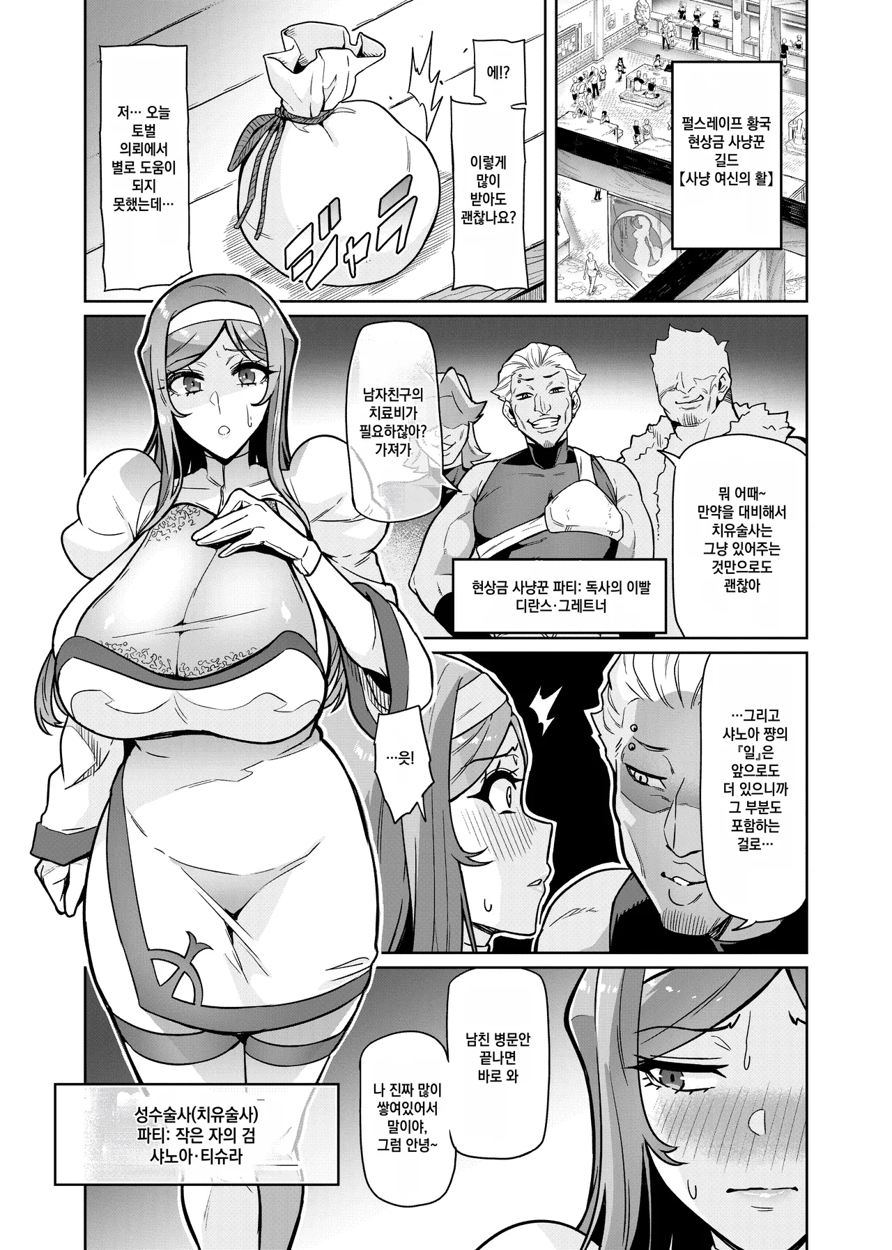 네가 돌아오지 않는 밤 어딘가에서 음란하게 돼지가 숨을 헐떡인다 Kimi ga Kaeranai Yoru Dokoka de Midara ni Buta ga Aeku page 3 full