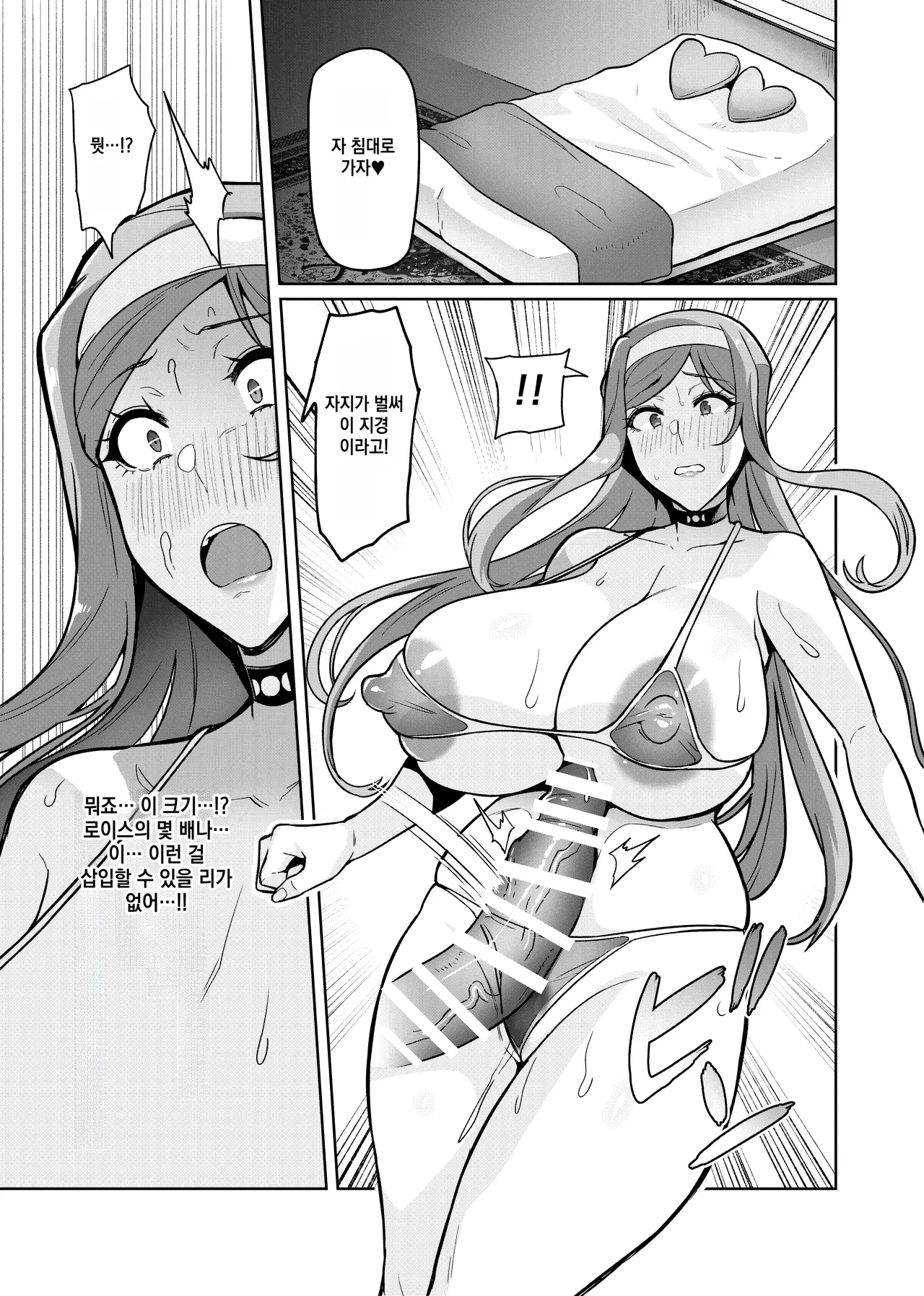 네가 돌아오지 않는 밤 어딘가에서 음란하게 돼지가 숨을 헐떡인다 Kimi ga Kaeranai Yoru Dokoka de Midara ni Buta ga Aeku page 7 full