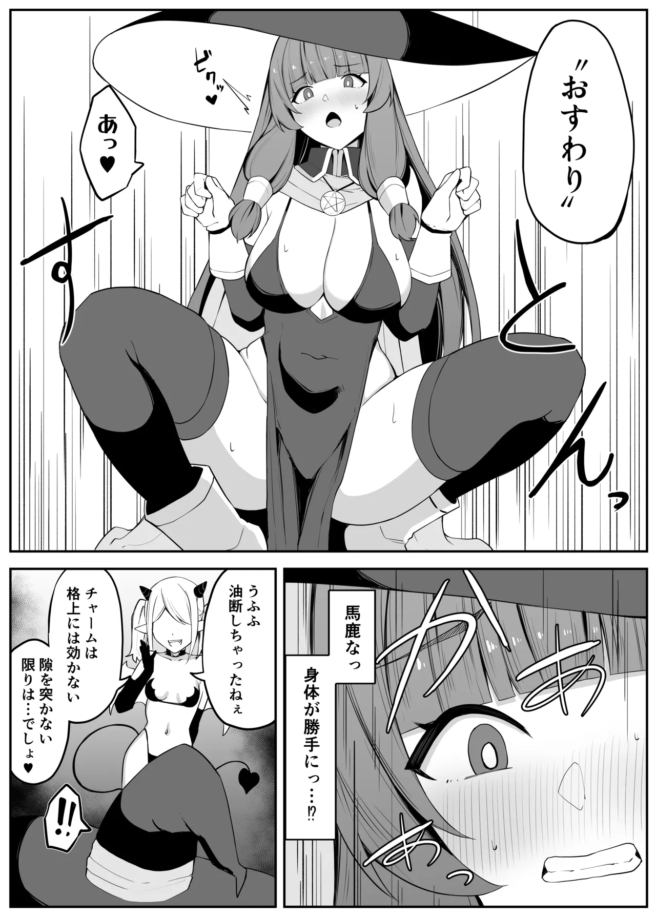 Saikyou uicchi ga sakyubasu ni miryou sarete haiboku suru hanashi page 10 full