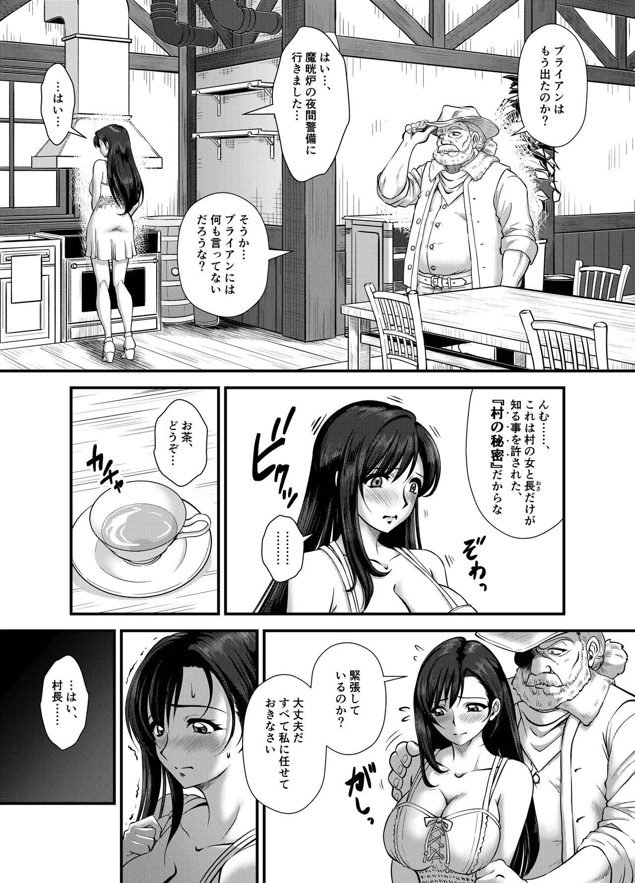 Premium Lockhart V  Digital page 5 full
