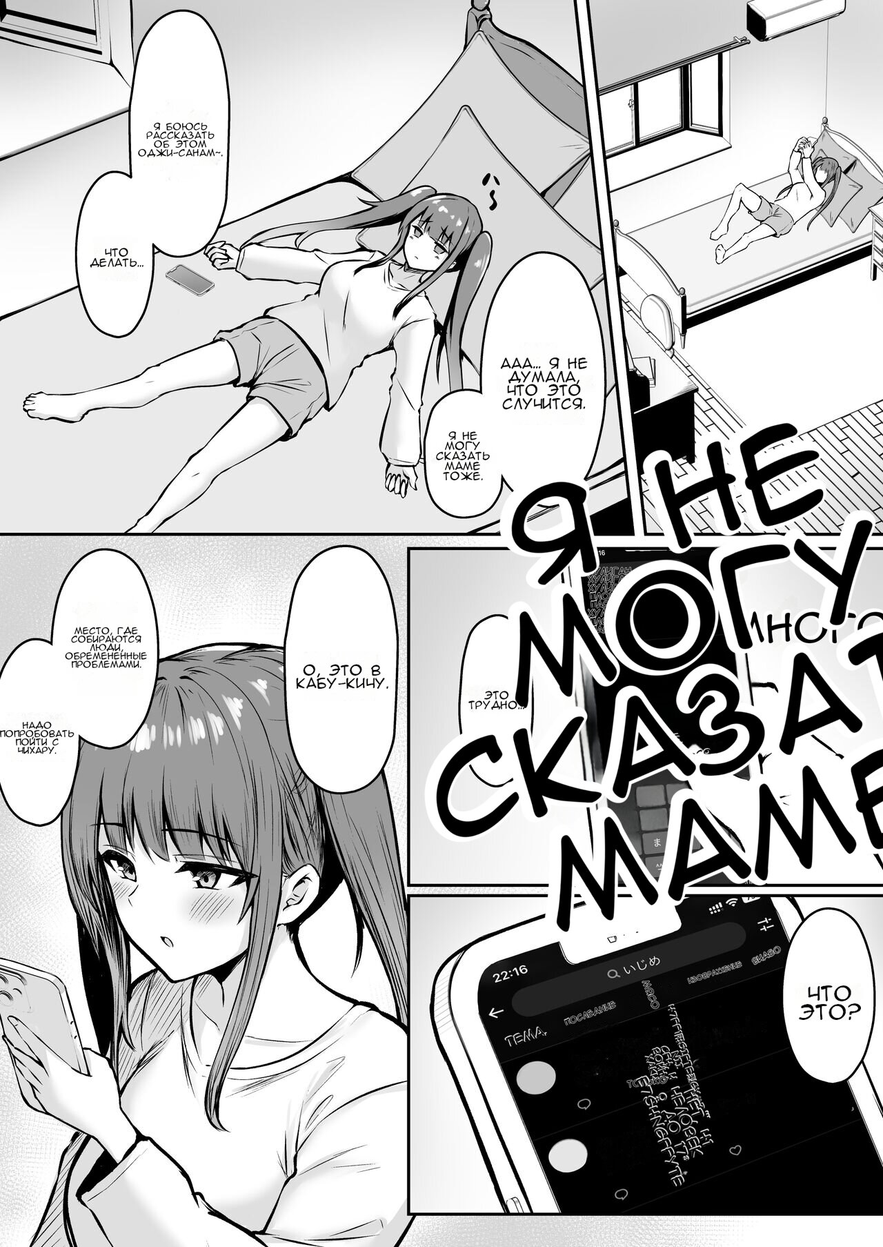 Jiraikei Imouto ni Kareshi Netorareterunda ga ~ReaJuu no Ane to Papakatsu Suru Imouto~ | Моя продажная сестра украла моего парня page 11 full