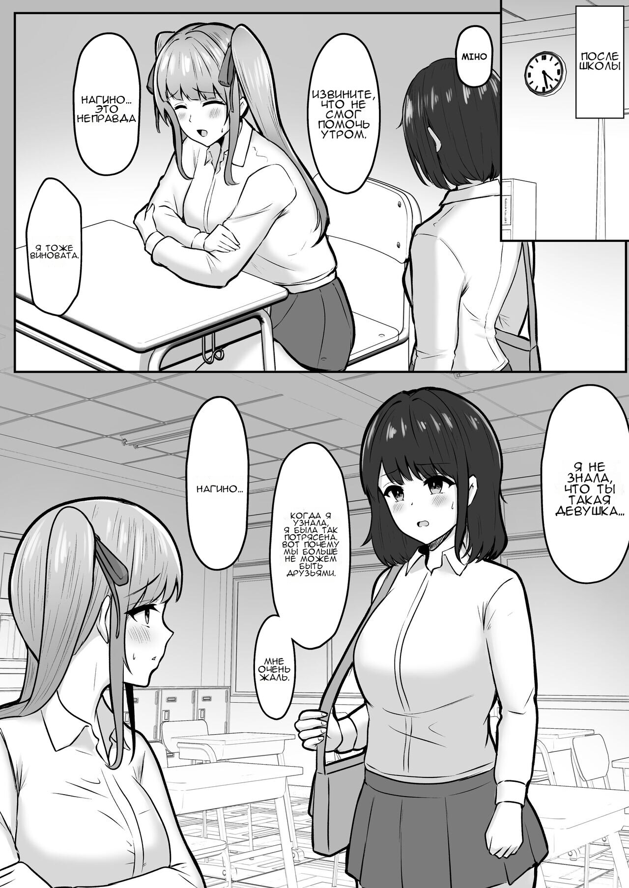 Jiraikei Imouto ni Kareshi Netorareterunda ga ~ReaJuu no Ane to Papakatsu Suru Imouto~ | Моя продажная сестра украла моего парня page 7 full
