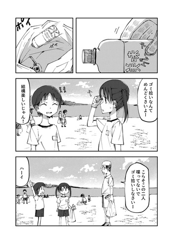 [yudoufu] Konatsu Kaname 7 (Gomi Hiroi Katsudou Chuu ni Genkai Haisetsu Shichau Onnanoko) cover
