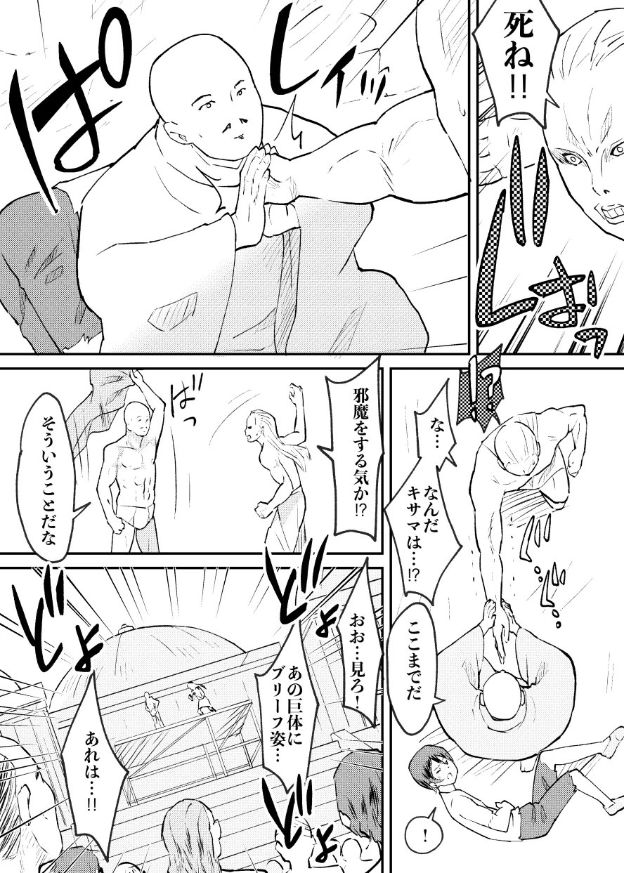 Tatakae! Lolicon Kaihougun page 11 full
