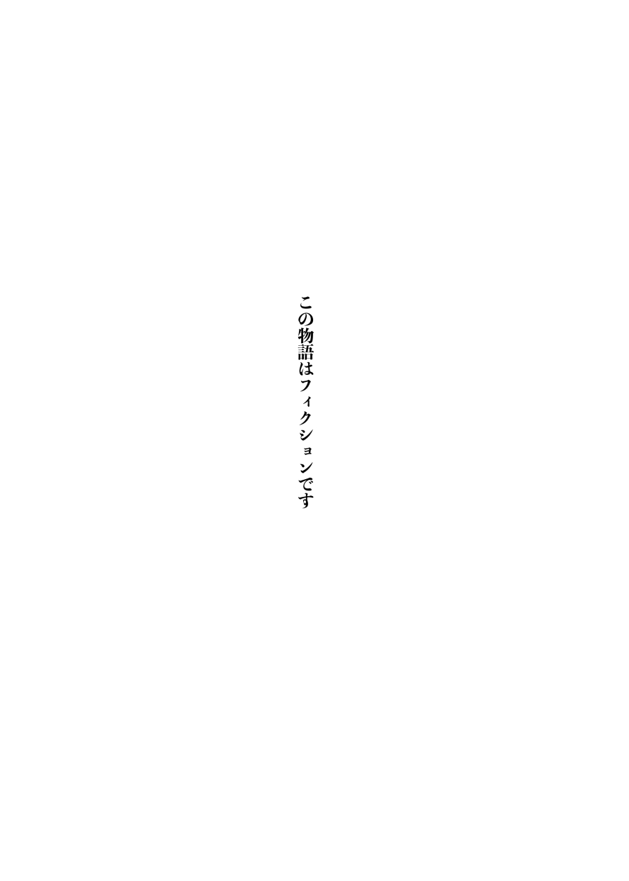 Tatakae! Lolicon Kaihougun page 3 full