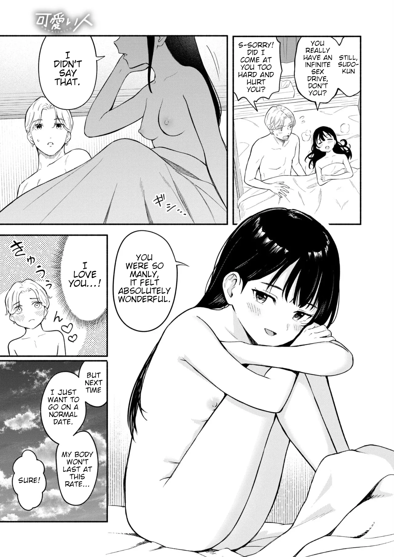 Kawaii Hito | Cute People page 5 full