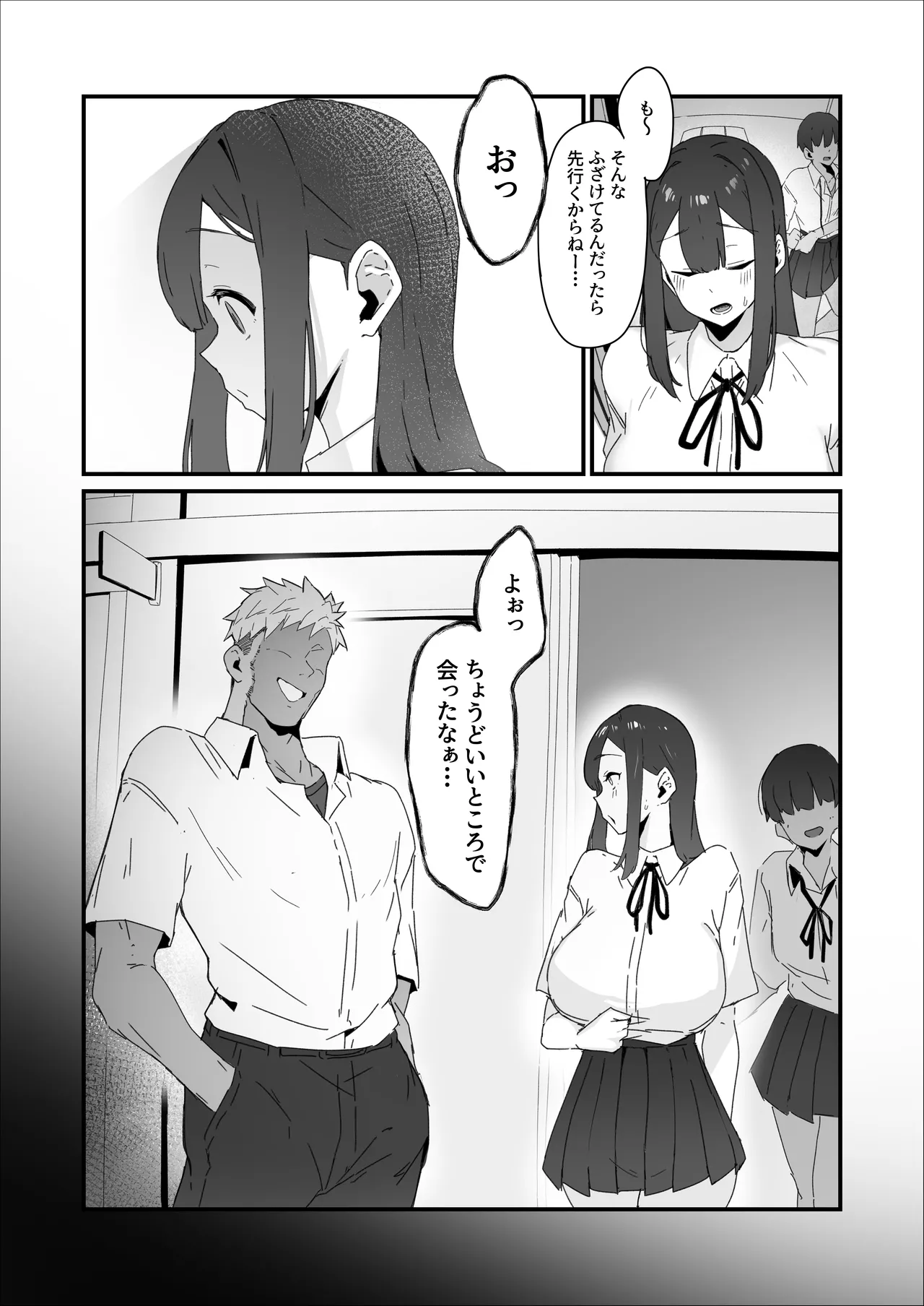 水泳部ちゃん ちょっとした小話 page 7 full