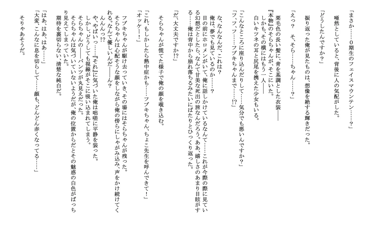 と◯のそ◯ page 2 full