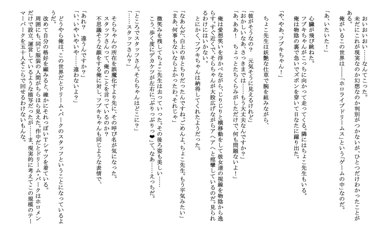 と◯のそ◯ page 8 full