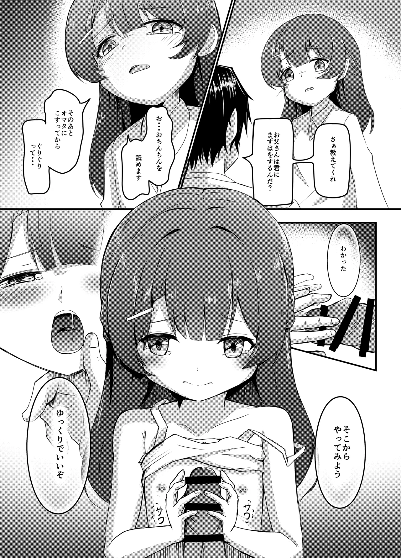 Meisekimu no Mutabirisu Jou page 10 full