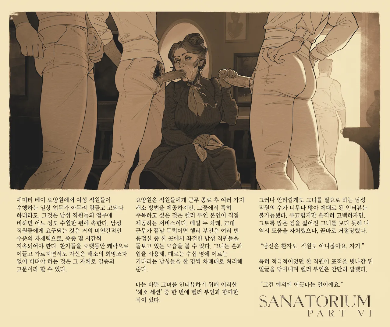 Sanatorium page 6 full