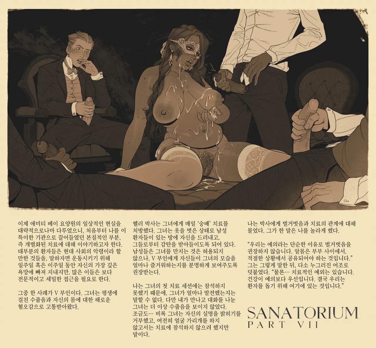 Sanatorium page 7 full