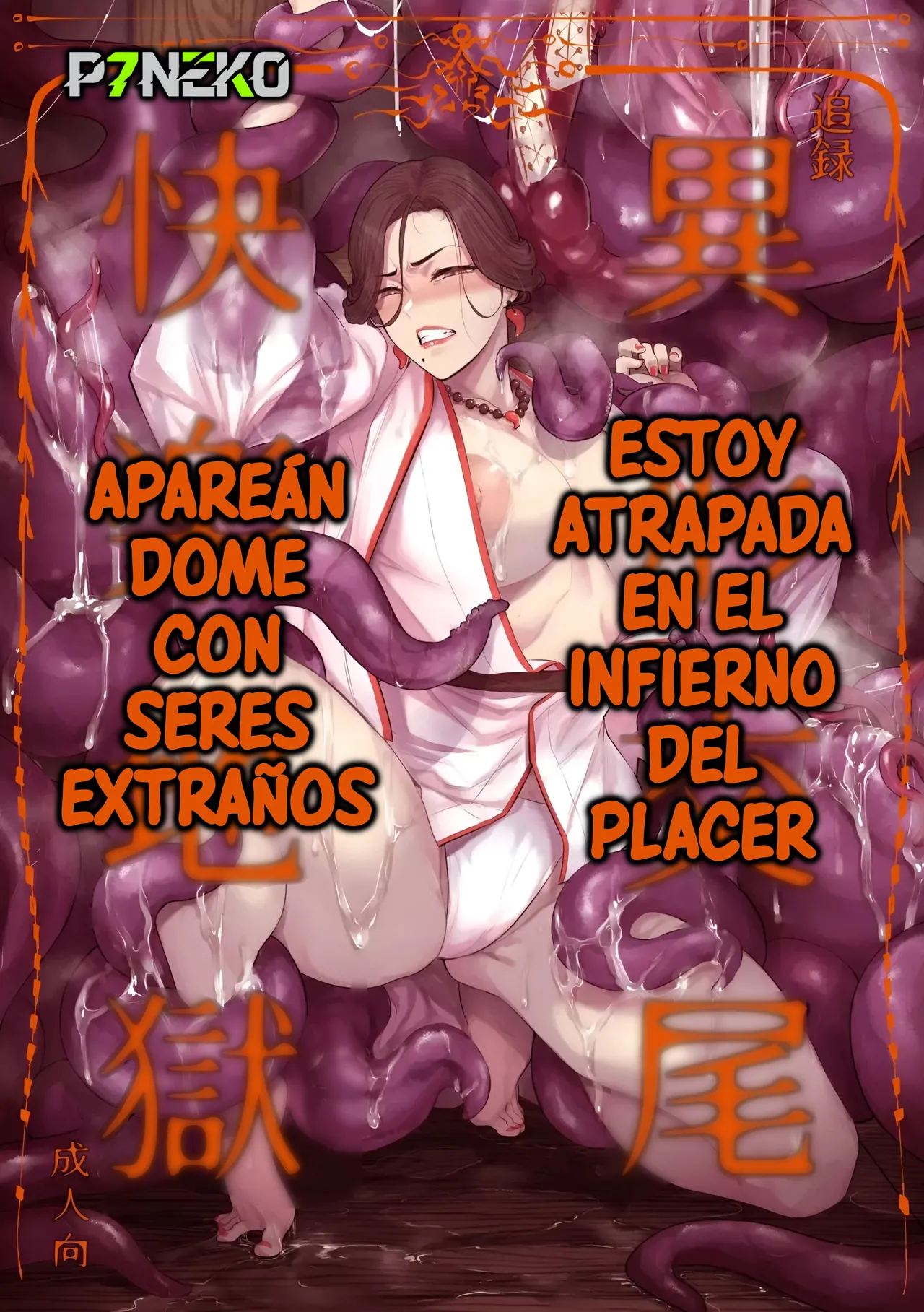 Igyou Koubi Kairaku Jigoku｜Infierno del placer page 1 full
