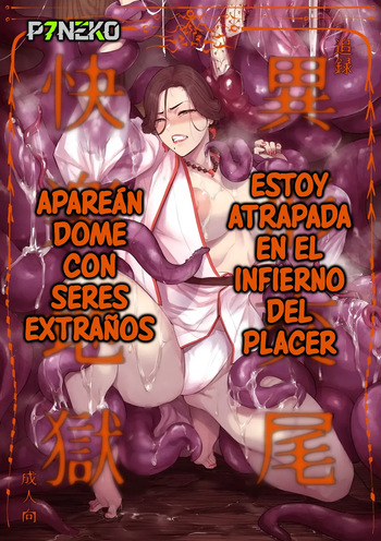 [Isocurve (Allegro)] Igyou Koubi Kairaku Jigoku｜Infierno del placer [Spanish] [P7Neko] cover