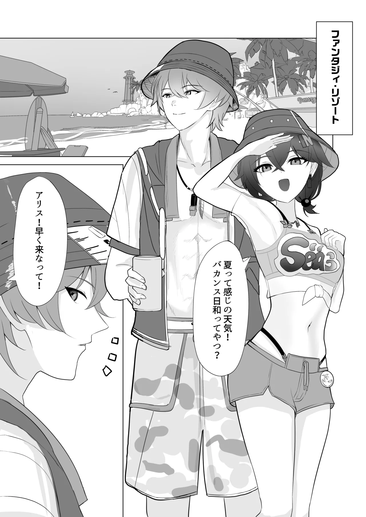 arisu no tikubi wo sayuu taisyou ni suru honn page 3 full