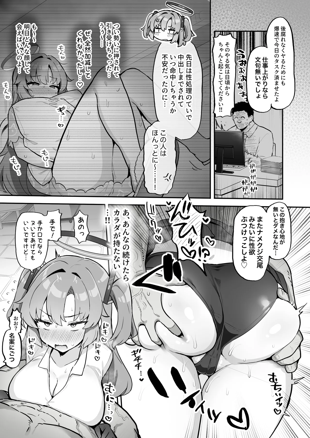 むちむちセミナー〜即ハメ交尾コキ漬けルーティン〜 page 11 full
