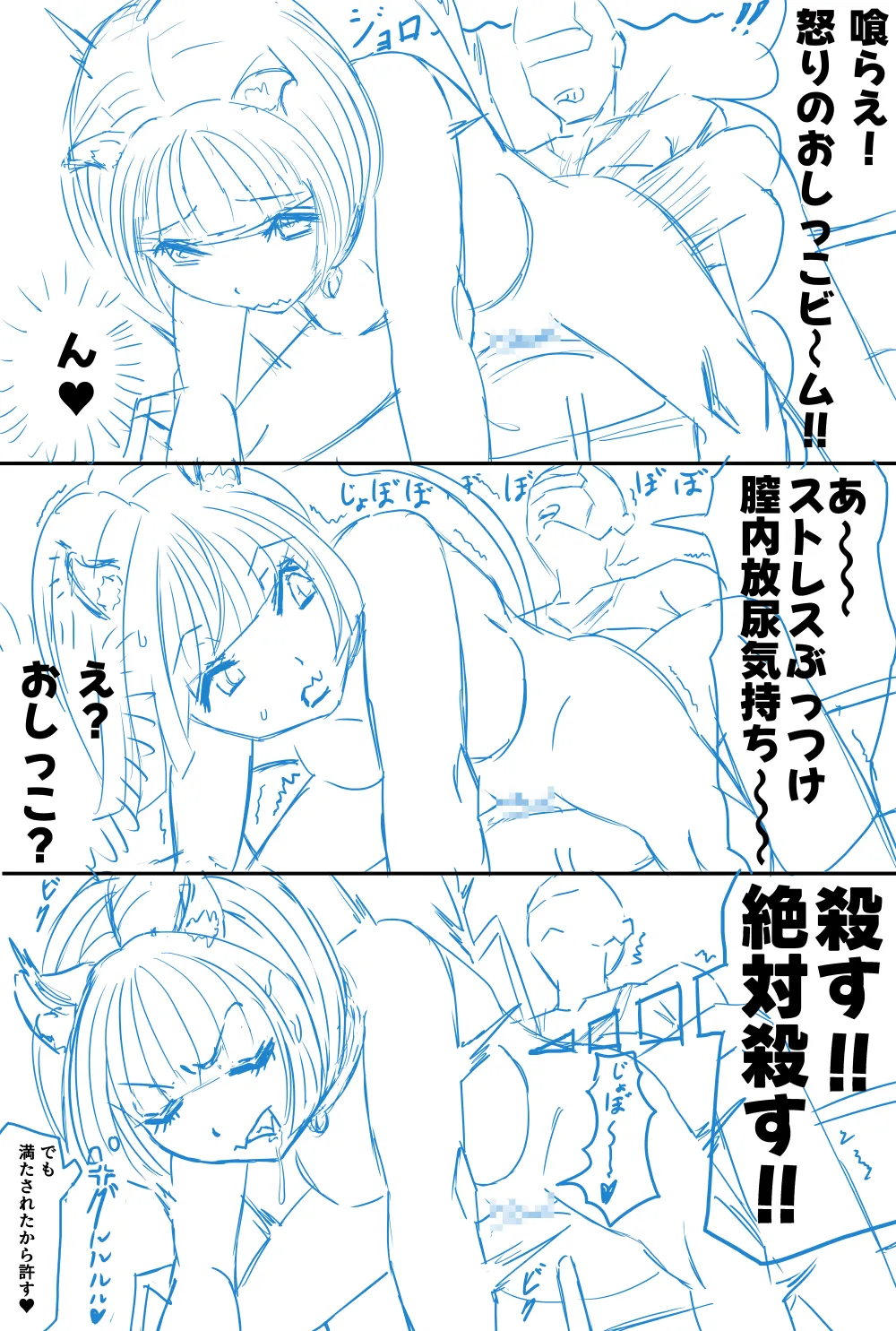 Neko page 2 full