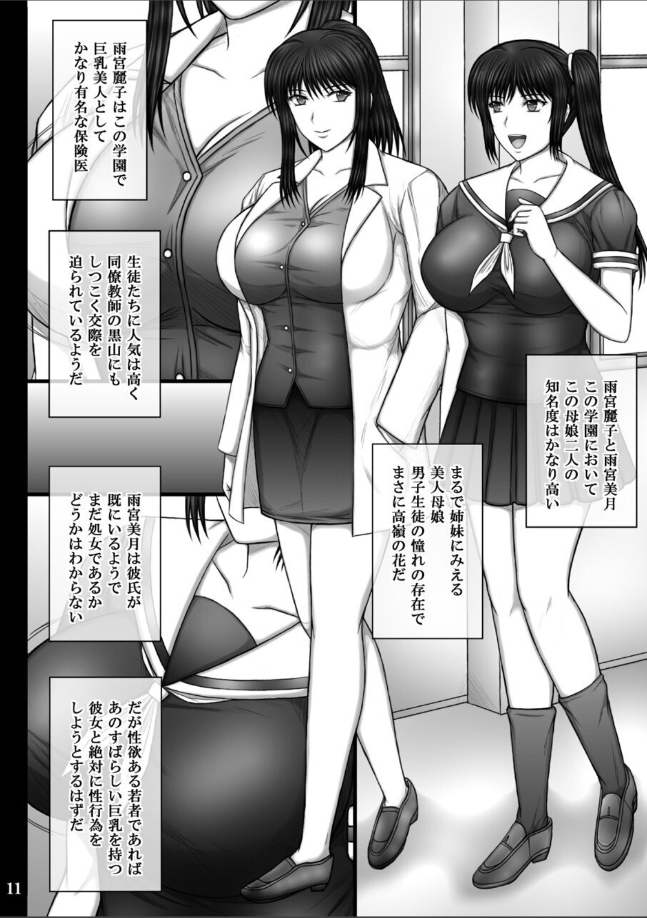 Kanojo ga Ochiru Riyuu 3 Mitsuki Choukyou Hen page 11 full