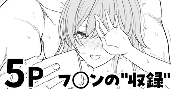 [純愛用アカウン] フ◯ンの”収録” (lにじさんじ) cover